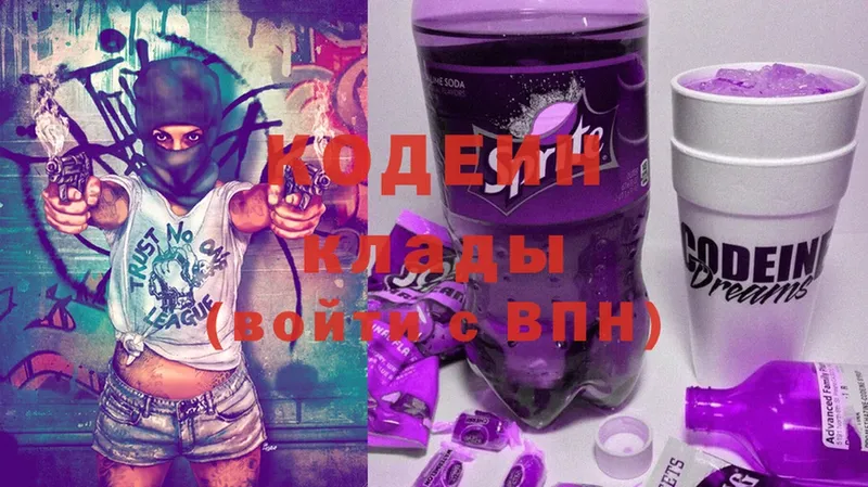 Кодеин напиток Lean (лин)  цена   Ирбит 