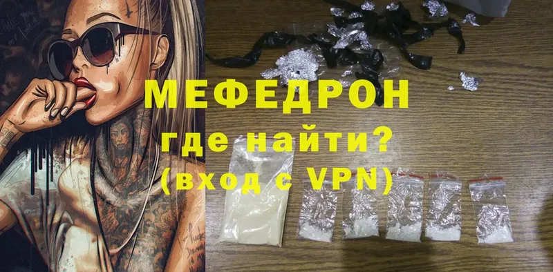 Мефедрон VHQ  Ирбит 